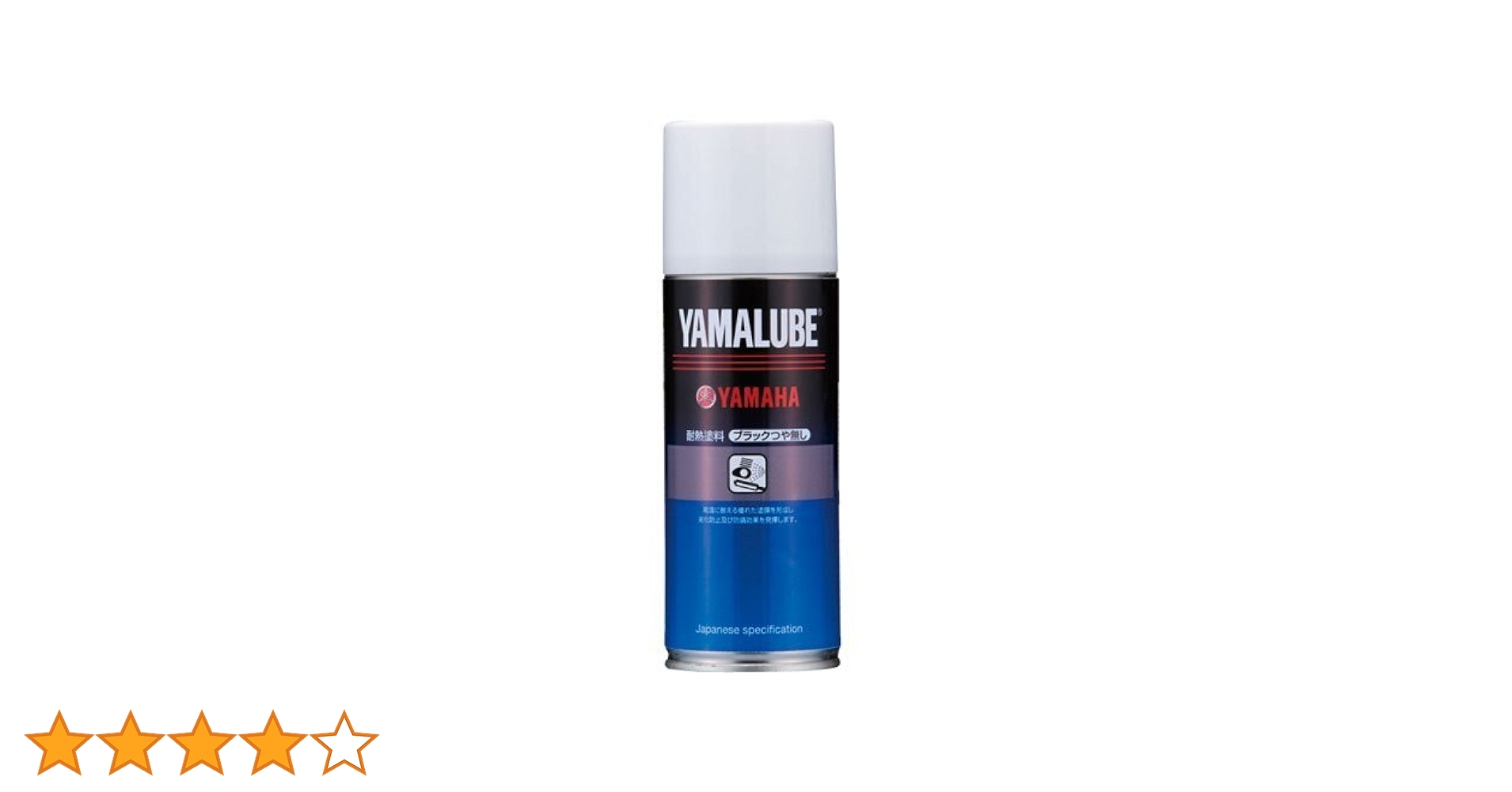 Amazon.co.jp: ヤマハ発動機(Yamaha) ヤマルーブ 耐熱塗料 耐熱半ツヤ